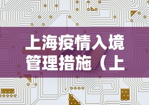 石家庄今日限行查询，石家庄今日限行查询