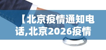 黑龙江新增4例本土确诊 12例无症状，黑龙江新增4例本土确诊、12例无症状感染者