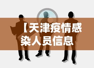 南京2020疫情情况/南京大学2020年疫情事件