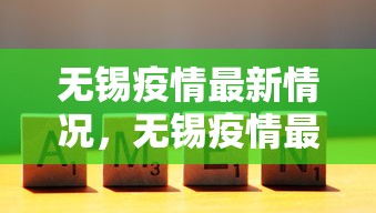吉林新增本土确诊病例2例,吉林新增本土确诊病例2例 吉林新增本土确诊病例2例,吉林新增本土确诊病例2例