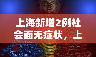 31省新增16例，31省新增16例