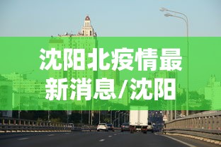 世卫:至少2000万人死于新冠，世卫，至少2000万人死于新冠
