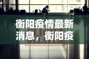 乌鲁木齐疫情严重区域:乌鲁木齐疫情时间