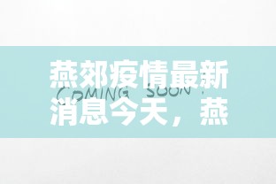 【疫情江苏支援湖北,疫情江苏支援湖北哪个市】 【疫情江苏支援湖北,疫情江苏支援湖北哪个市】