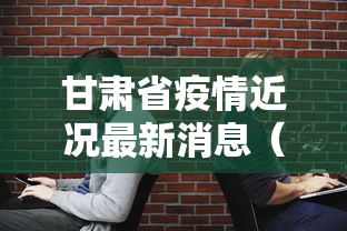 31省区市新增本土确诊48例 在7省份，31省区市新增本土确诊48例 涉及7省份