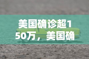 北京疫情最新消息，北京疫情最新消息