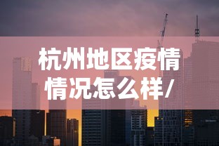 北京大兴发现一名阳性人员，北京大兴报告一例新冠阳性人员