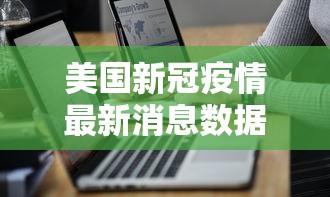 【浙江和福建有疫情吗现在/现在浙江台州疫情严重吗】